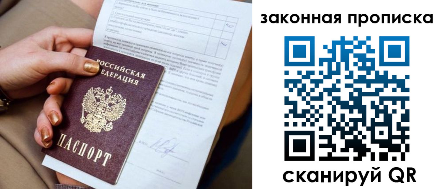 временная прописка в Юрьев-Польском