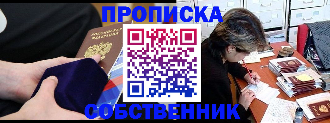 временная регистрация в квартире в Юрьев-Польском