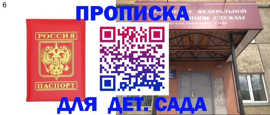 прописка паспорт в Юрьев-Польском