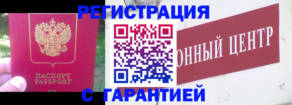 временная прописка в Юрьев-Польском