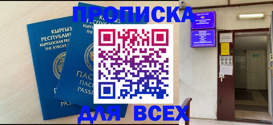прописка паспорт в Юрьев-Польском