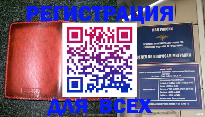 прописка для военкомата в Юрьев-Польском